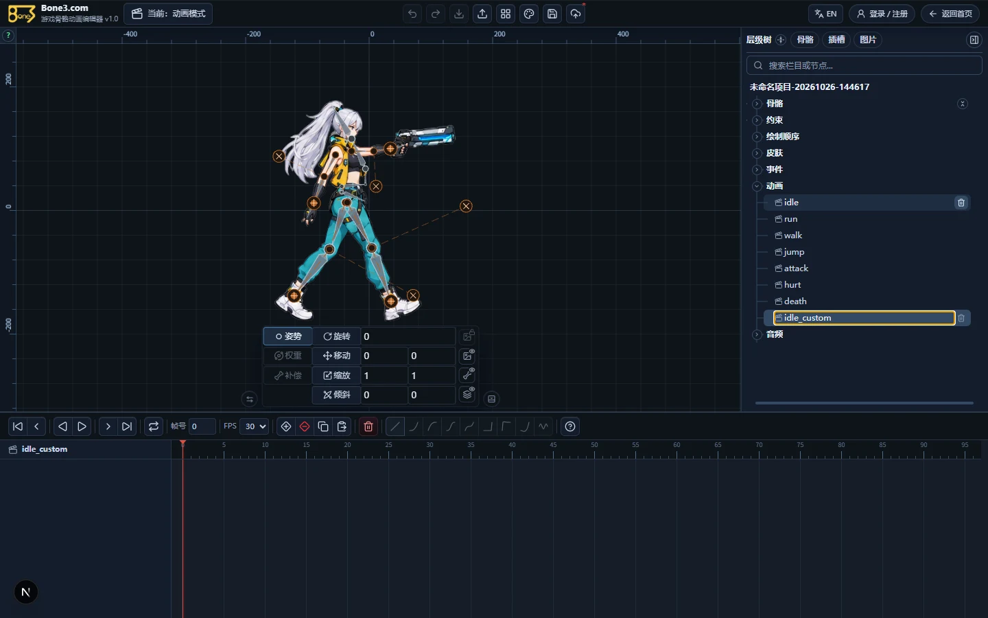 新建的 idle_custom 已选中，摄影表显示空白动画工作区。